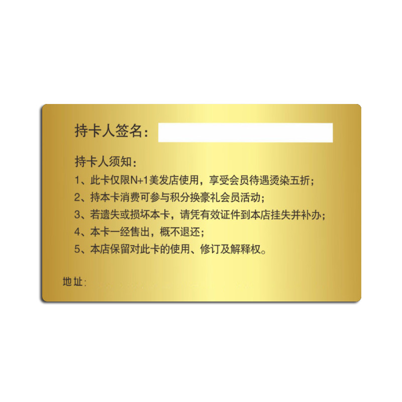 高等烫金卡定做厂家VIP烫金卡智能卡工厂2