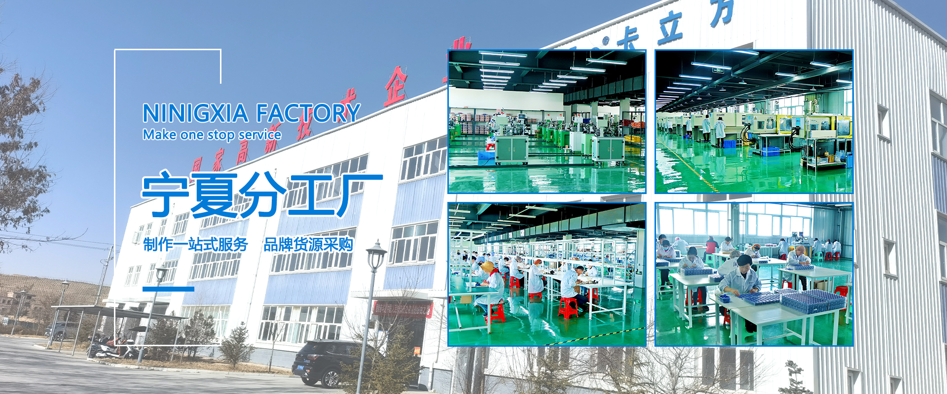 澳门8858cc永利集团宁夏工厂
