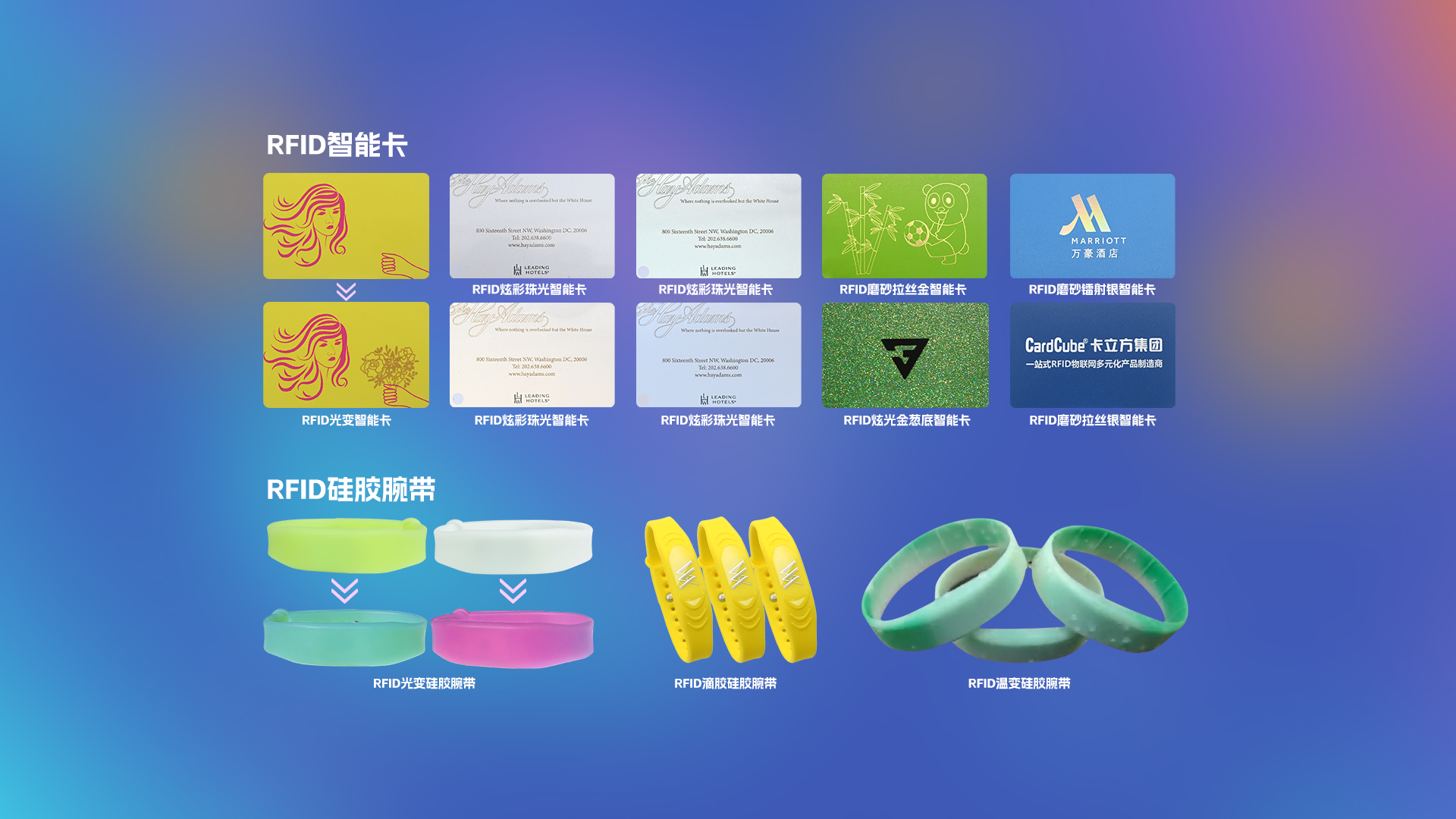 【新品速递】澳门8858cc永利集团RFID智能卡工厂倾覆力作：光影邪术NFC智能卡闪灼登场