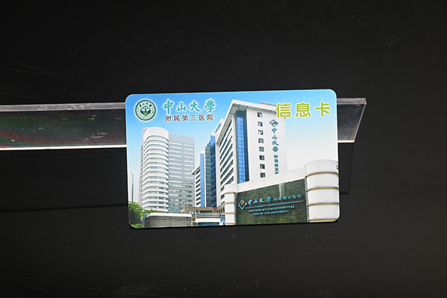 RFID智能充电卡能设密码吗，，，，，，RFID智能充电卡清静吗？？？？？？