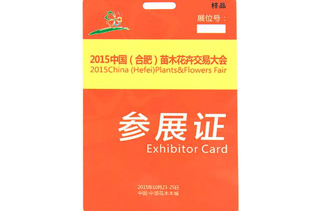 小区门禁卡-通俗IC门禁卡易复制-小编推荐澳门8858cc永利门禁刷卡不会被复制