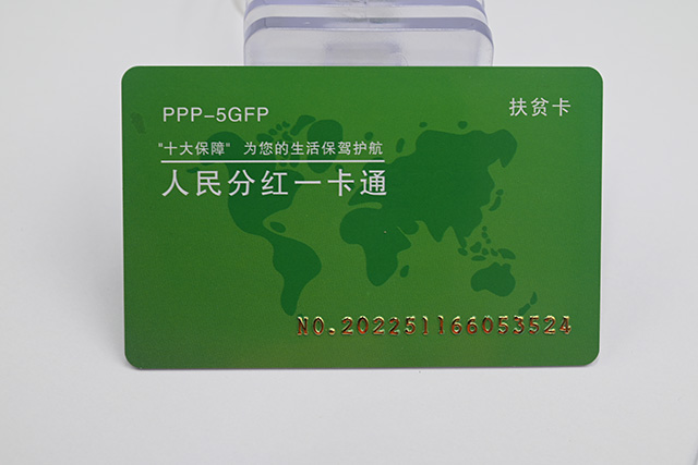 充电卡PVC质料简朴先容（3）-澳门8858cc永利充电卡制作