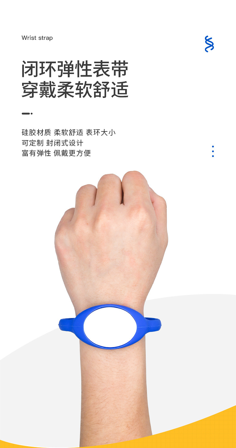 防水感应rfid手环厂家批发4