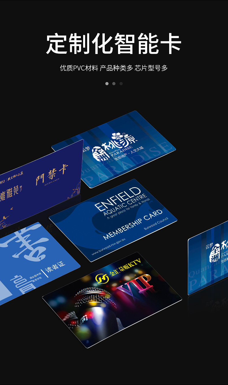 智能校园卡收支证1